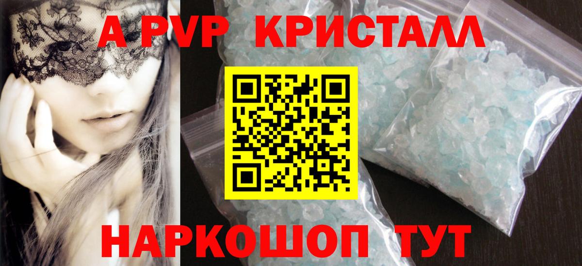 А ПВП мука  Alpha-PVP мука  Малгобек  Alfa_PVP  Alfa_PVP крисы CK  Вход с VPN 