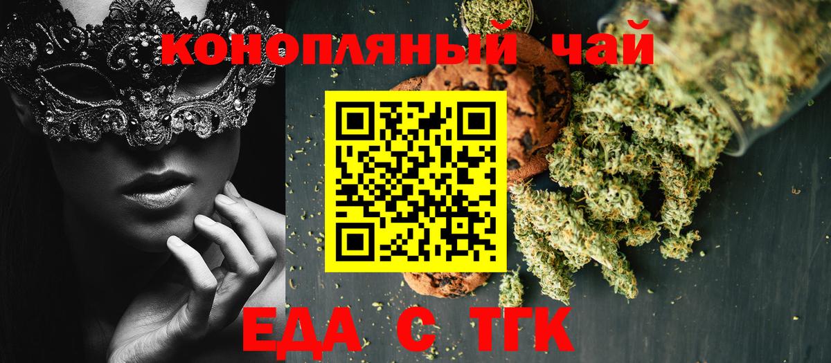 Малгобек  Cannafood конопля  Вход с VPN 