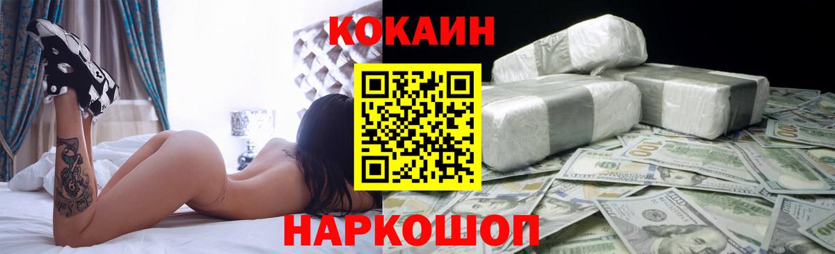 КОКАИН 97% Малгобек