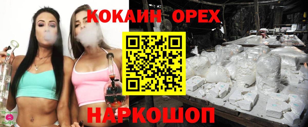 Малгобек  Кокаин 97%  Вход с VPN  COCAIN 98% 