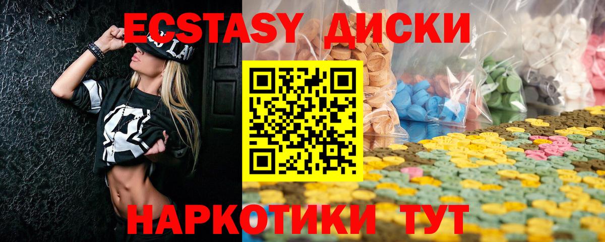 Ecstasy 280 MDMA  Вход с VPN  Малгобек  Ecstasy круглые 