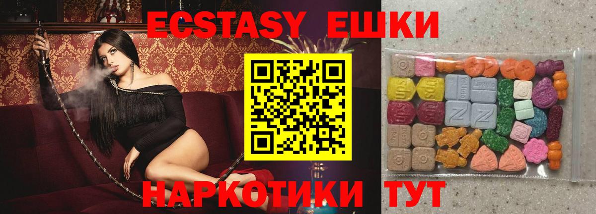Ecstasy mix Малгобек