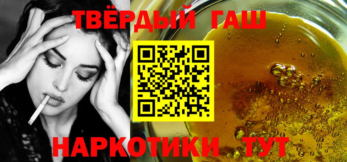 ГАШИШ 40% ТГК Малгобек
