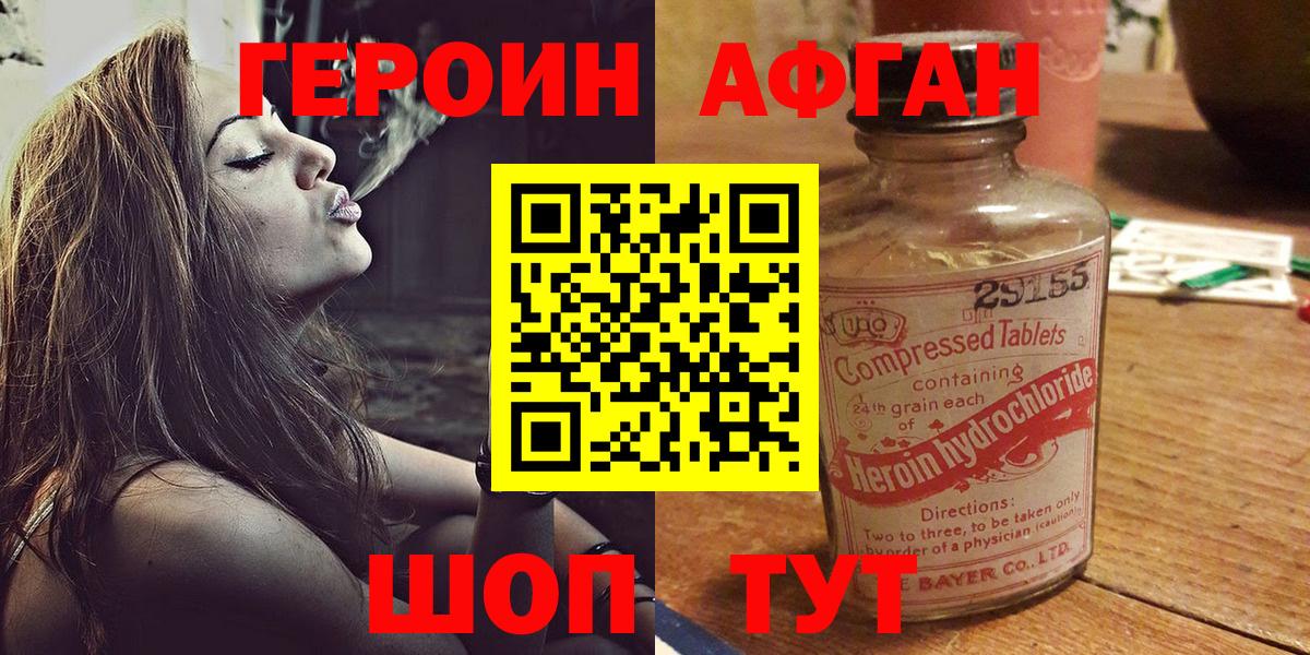 Малгобек  Героин белый  Вход с VPN 