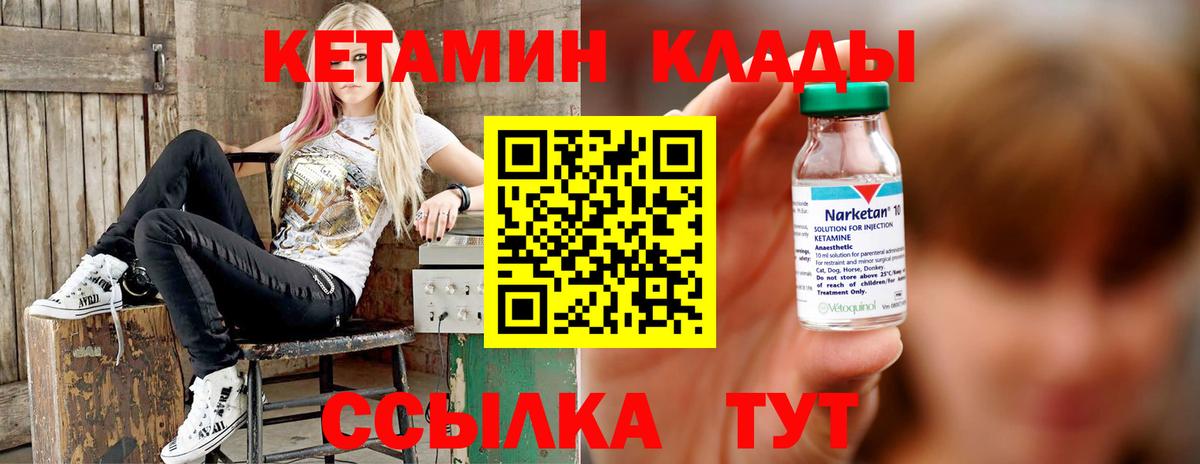 Кетамин VHQ  Кетамин ketamine  Вход с VPN  Малгобек 