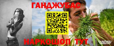 гашишное масло Гусь-Хрустальный