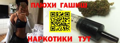 гашишное масло Гусь-Хрустальный