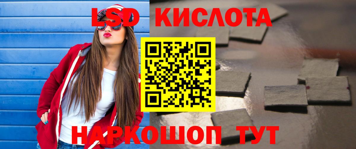 ЛСД экстази ecstasy  Вход с VPN  Малгобек  LSD-25 экстази кислота 