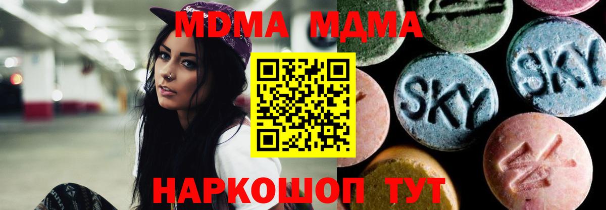 Малгобек  МДМА кристаллы  Вход с VPN  МДМА  MDMA crystal 