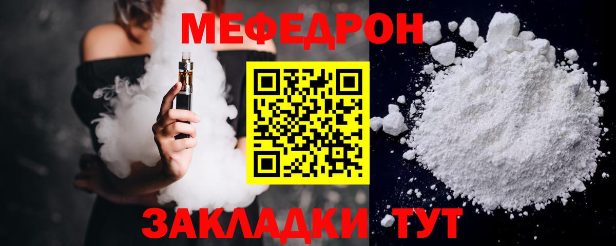 Мефедрон  Вход с VPN  Меф кристаллы  mega tor  МЯУ-МЯУ 4 MMC  Малгобек 