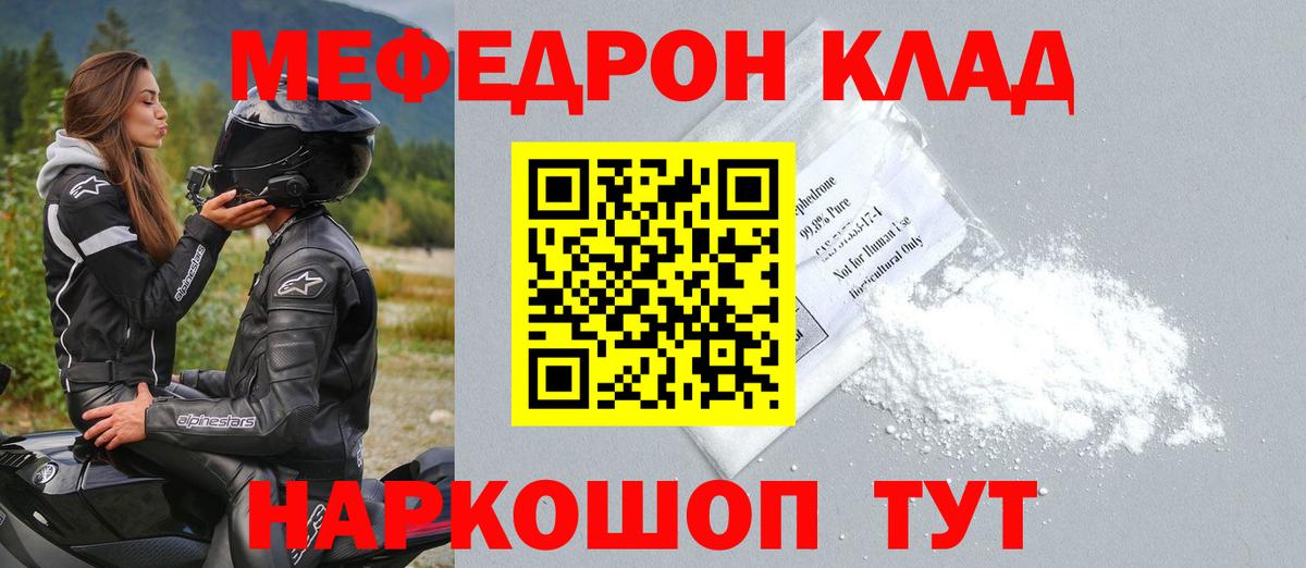 Меф кристаллы Малгобек