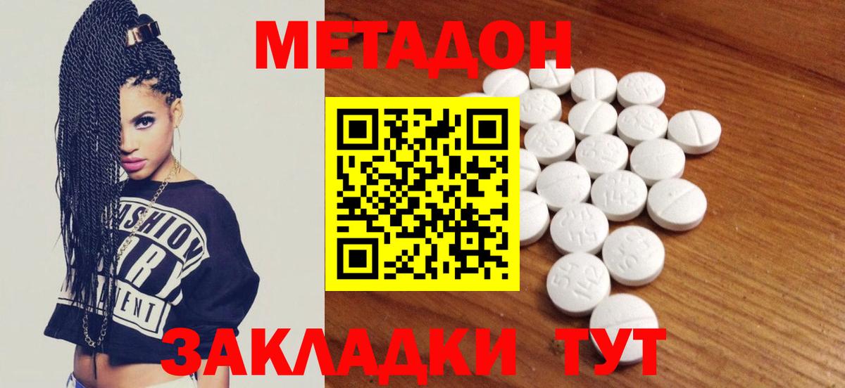 Малгобек  МЕТАДОН мёд  Метадон кристалл  Вход с VPN 