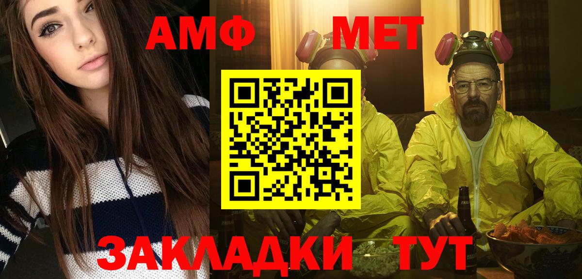 Малгобек  Метамфетамин винт  Вход с VPN  Метамфетамин винт 