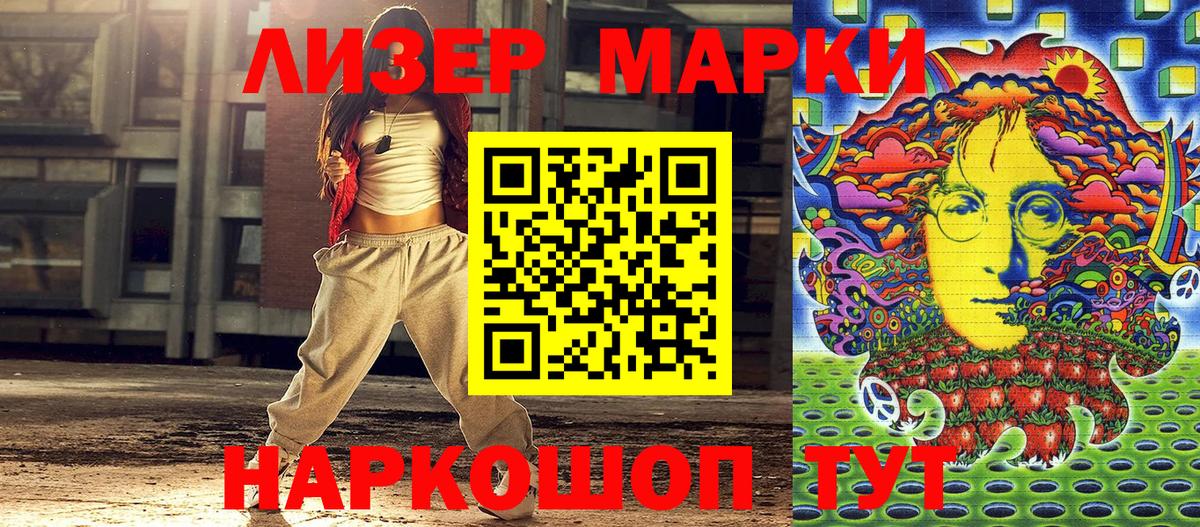 Малгобек  Наркотические марки 1,8мг  Марки N-bome  Вход с VPN 