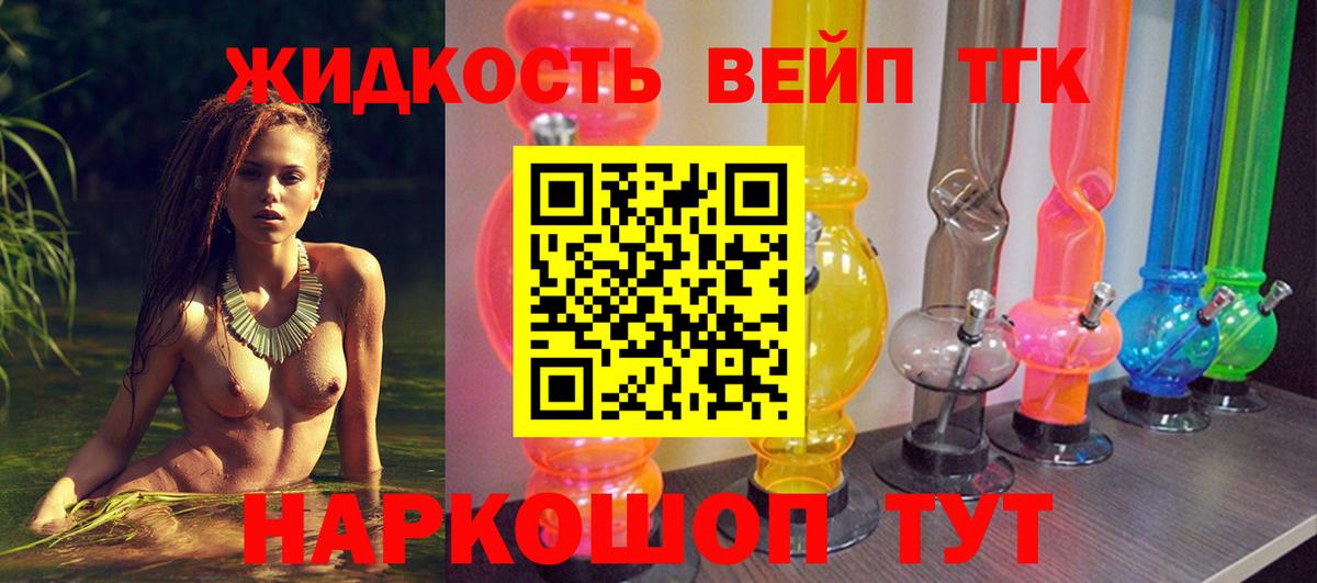 Дистиллят ТГК жижа Малгобек