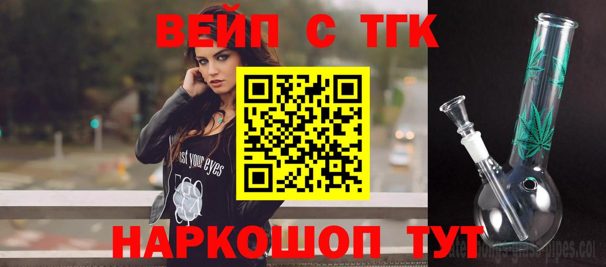 Дистиллят ТГК жижа  где купить наркоту  Вход с VPN  Малгобек  Дистиллят ТГК гашишное масло 
